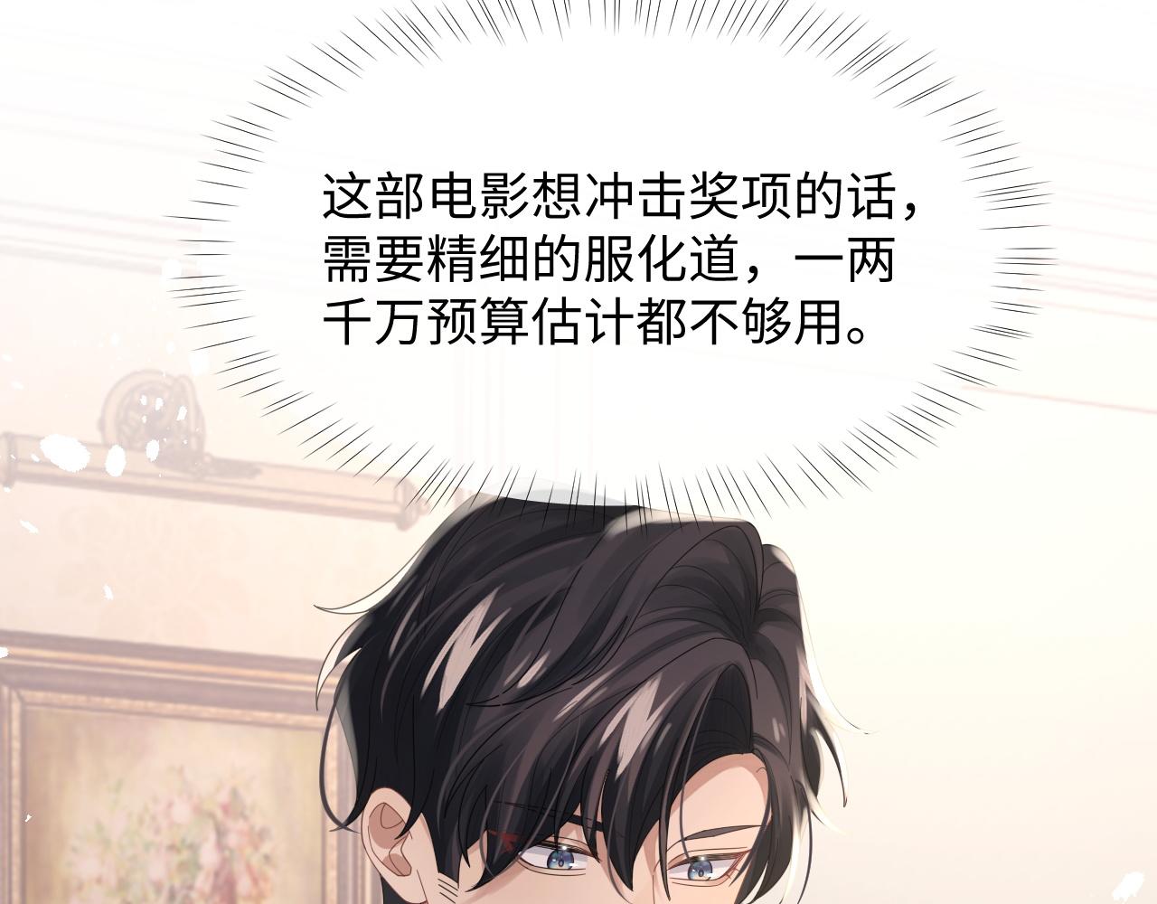 第37话阎总沦陷69