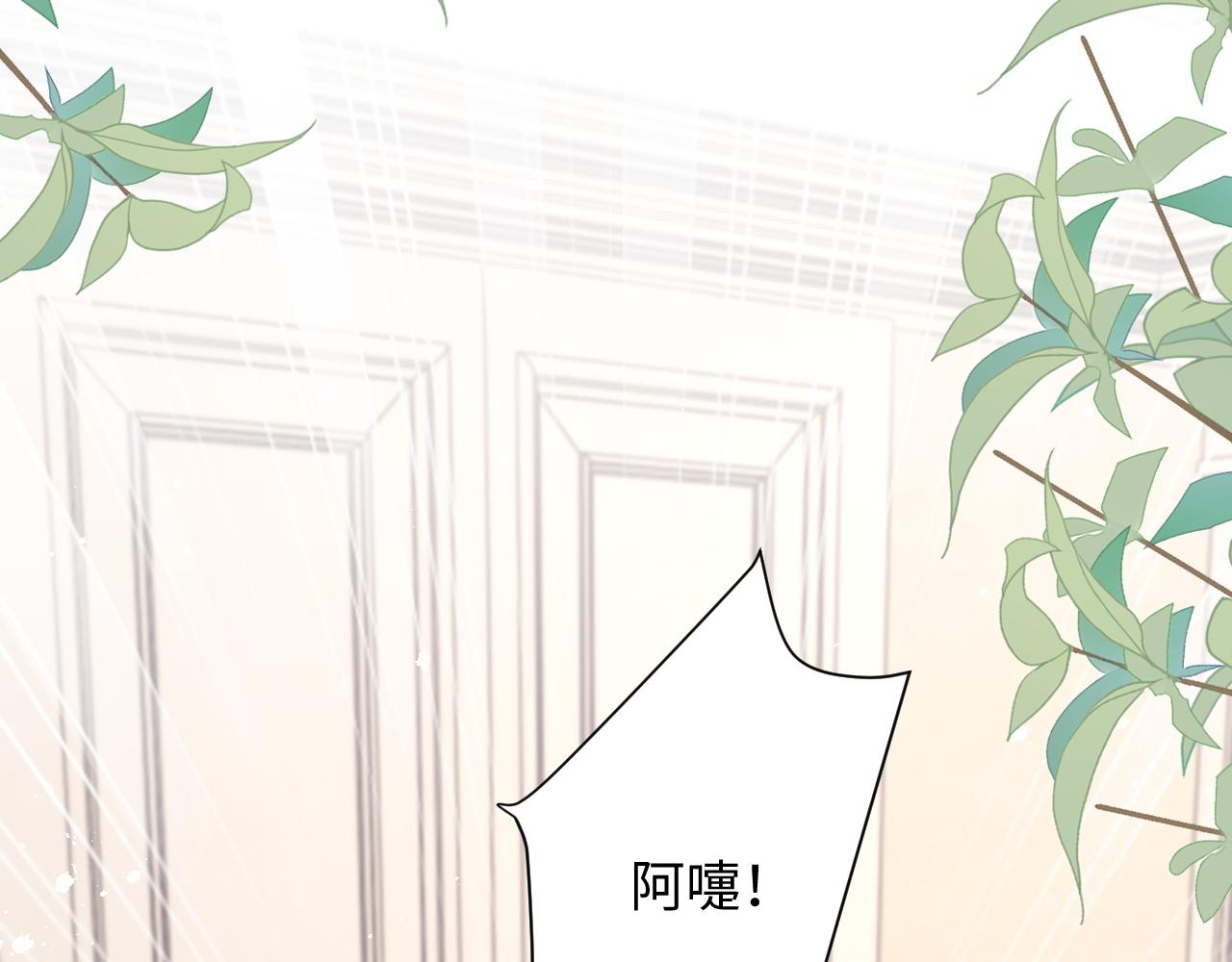 第47话 阎总好像喜欢我？！56