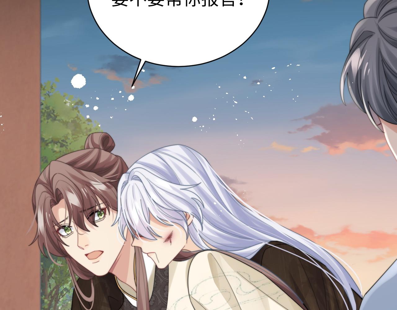 第40话想要抱抱24