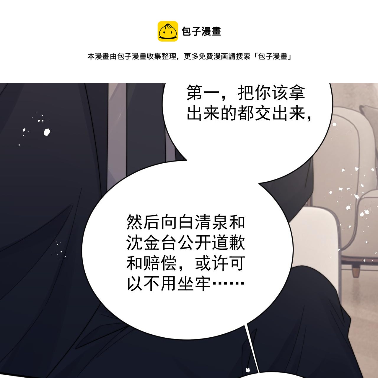 第54话 表白被拒？！49