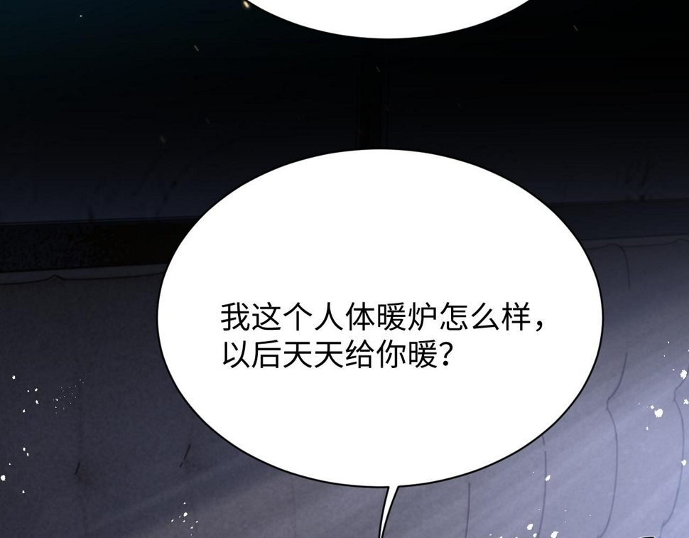 第71话 日常贴贴51
