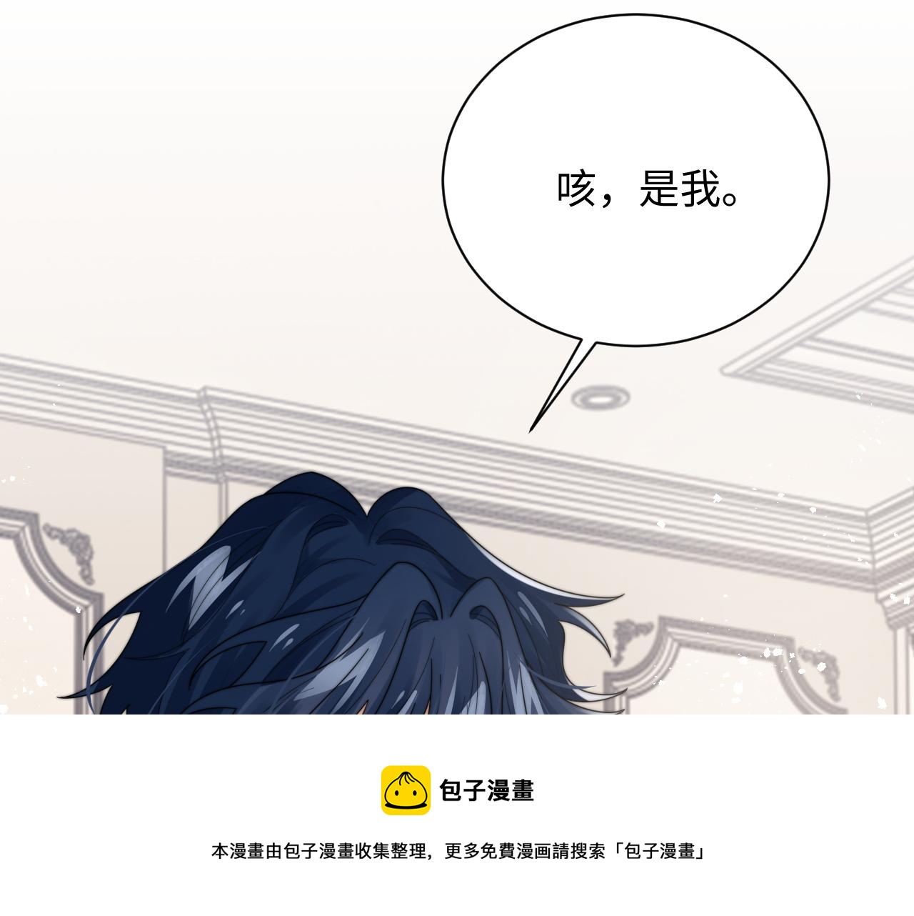 第54话 表白被拒？！98