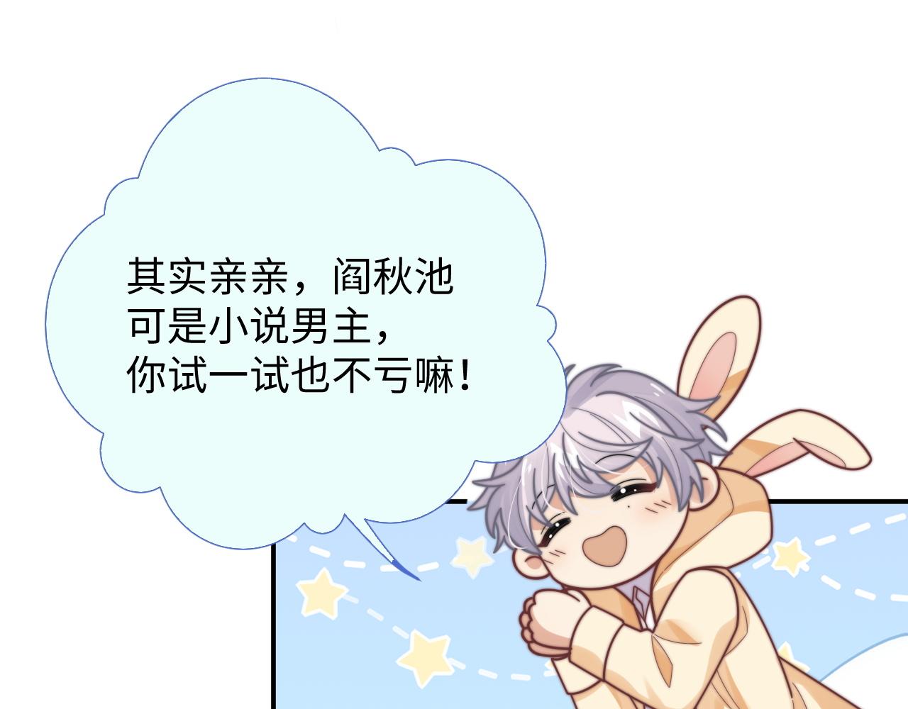 第56话 金台害羞啦59