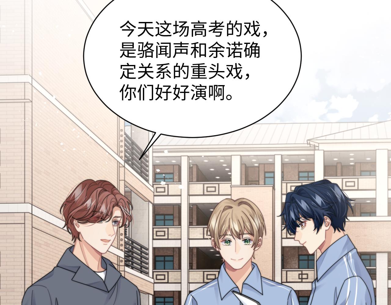 第53话 拍亲密戏10