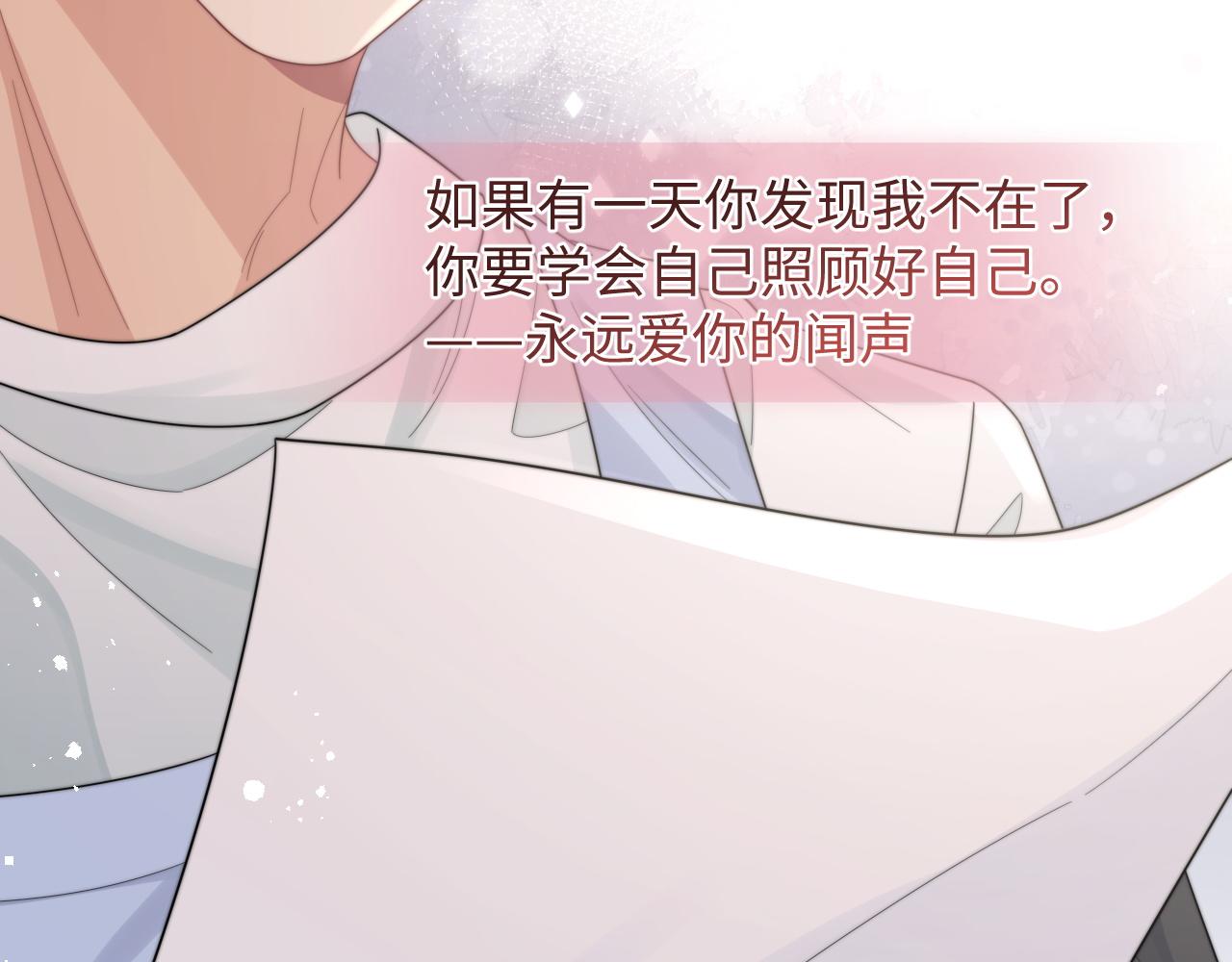 第58话 白月光爱上我?!32