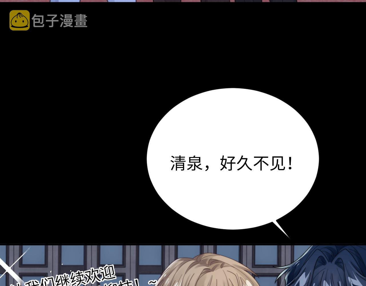 第65话 两人被狗崽拍到67