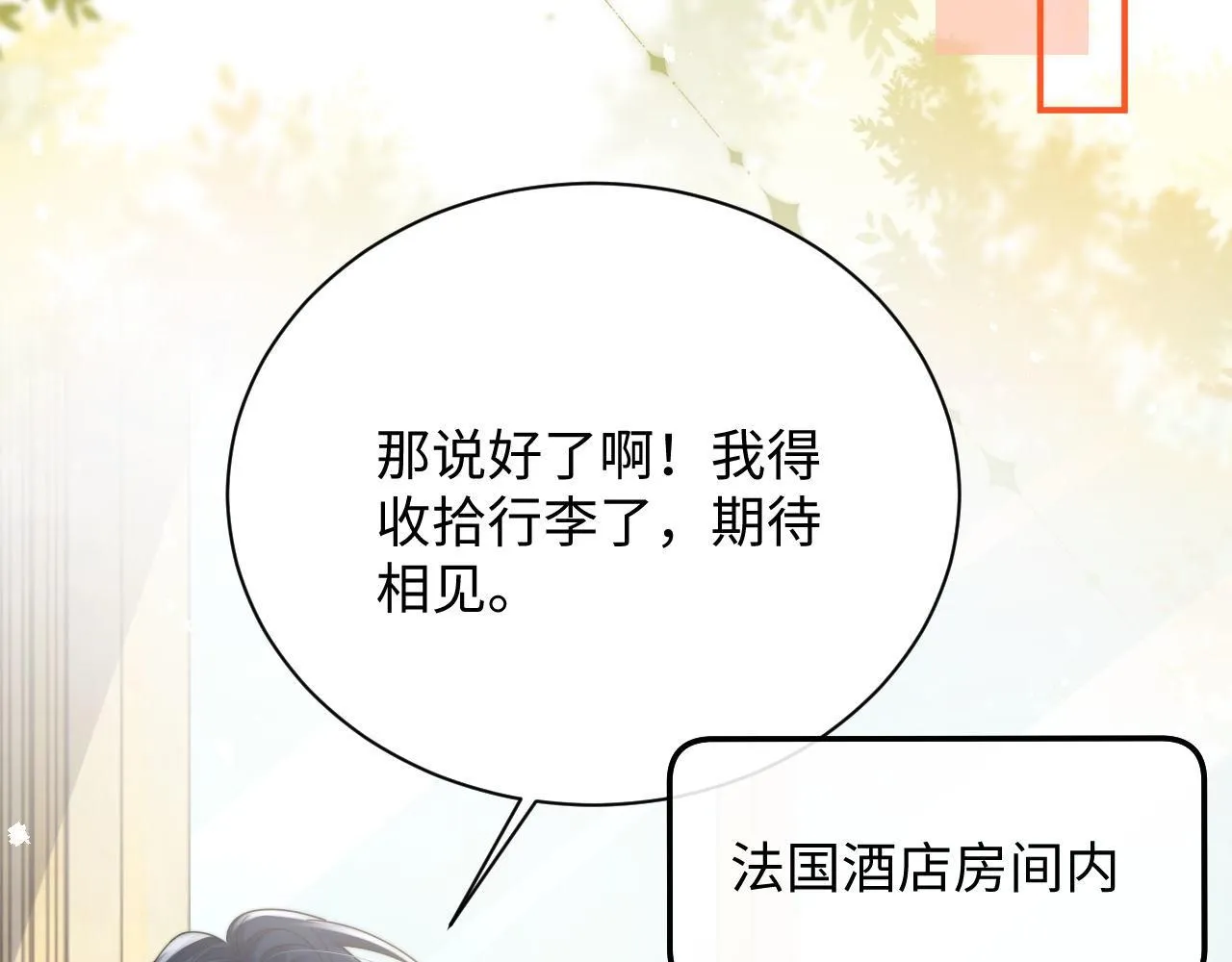 第90话 阎秋池火了？！19