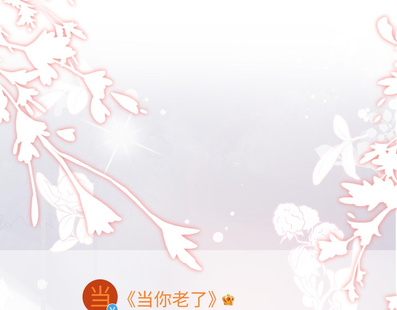 第61话 成闺蜜了！？77