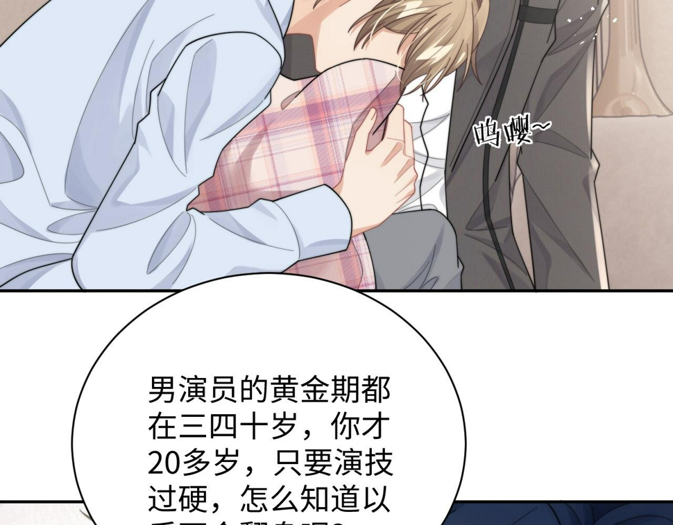 第68话 承认心意48