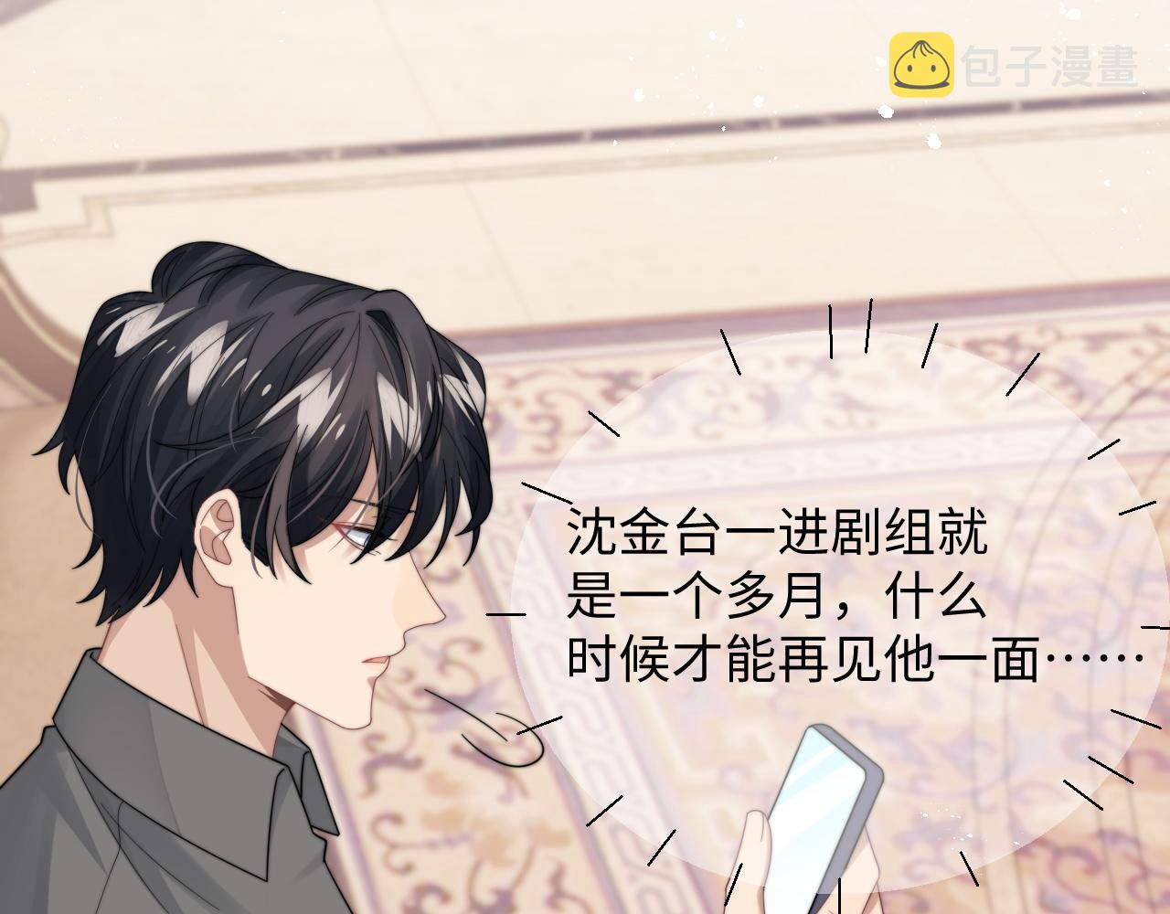 第42话金台拍戏受伤了？！9