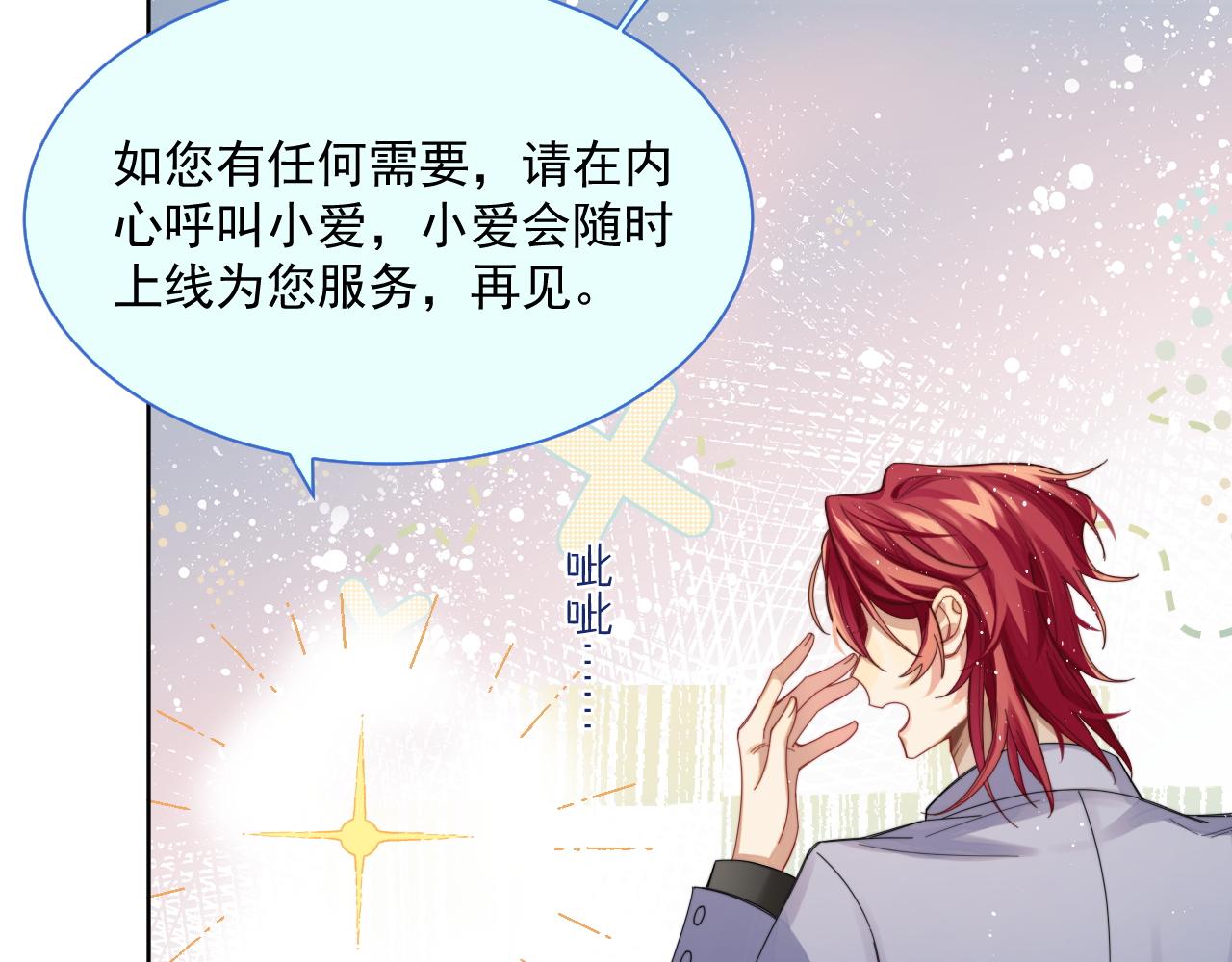第1话 变美系统开启！67