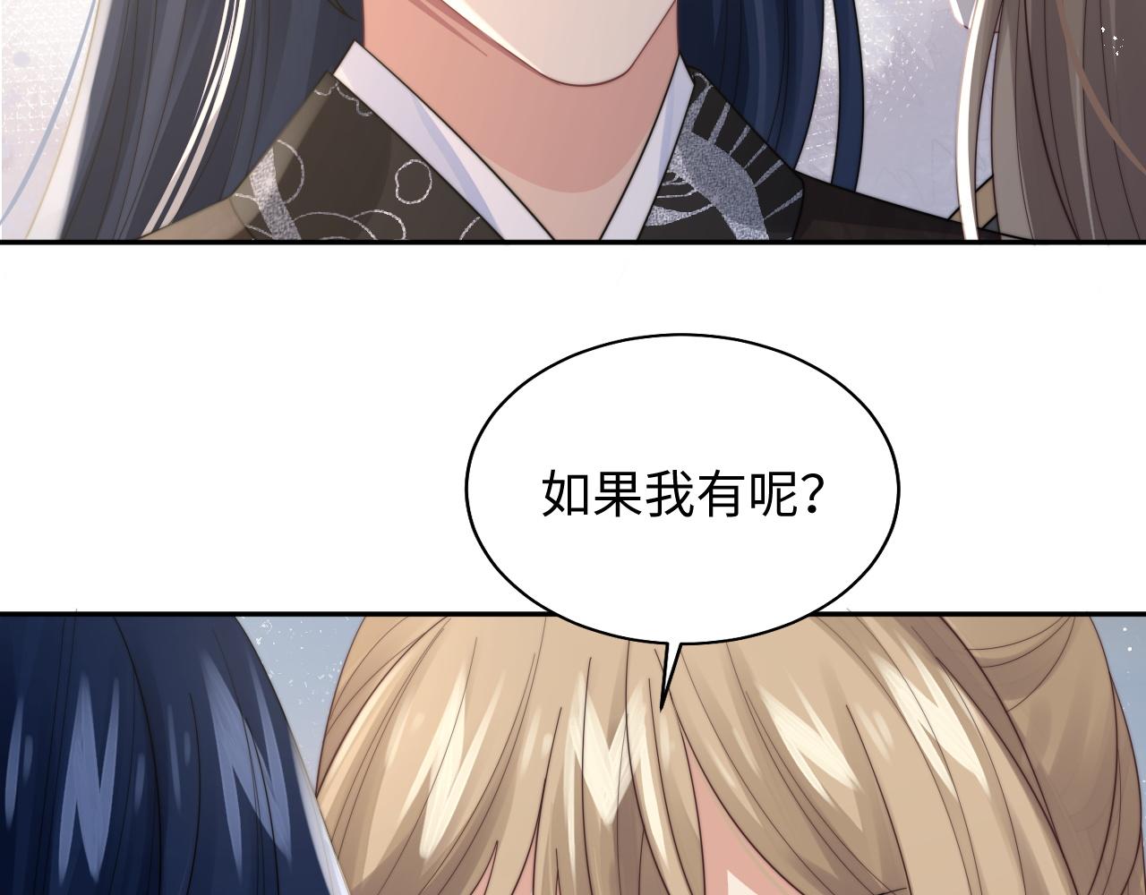 第34话 无人问津的炒cp33