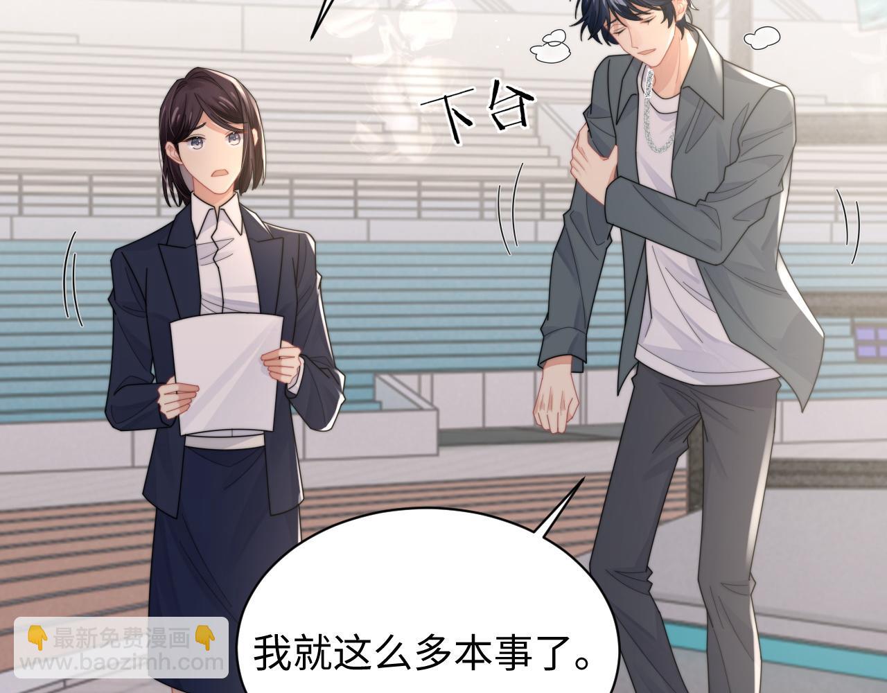 第77话 金台事业即将起飞65