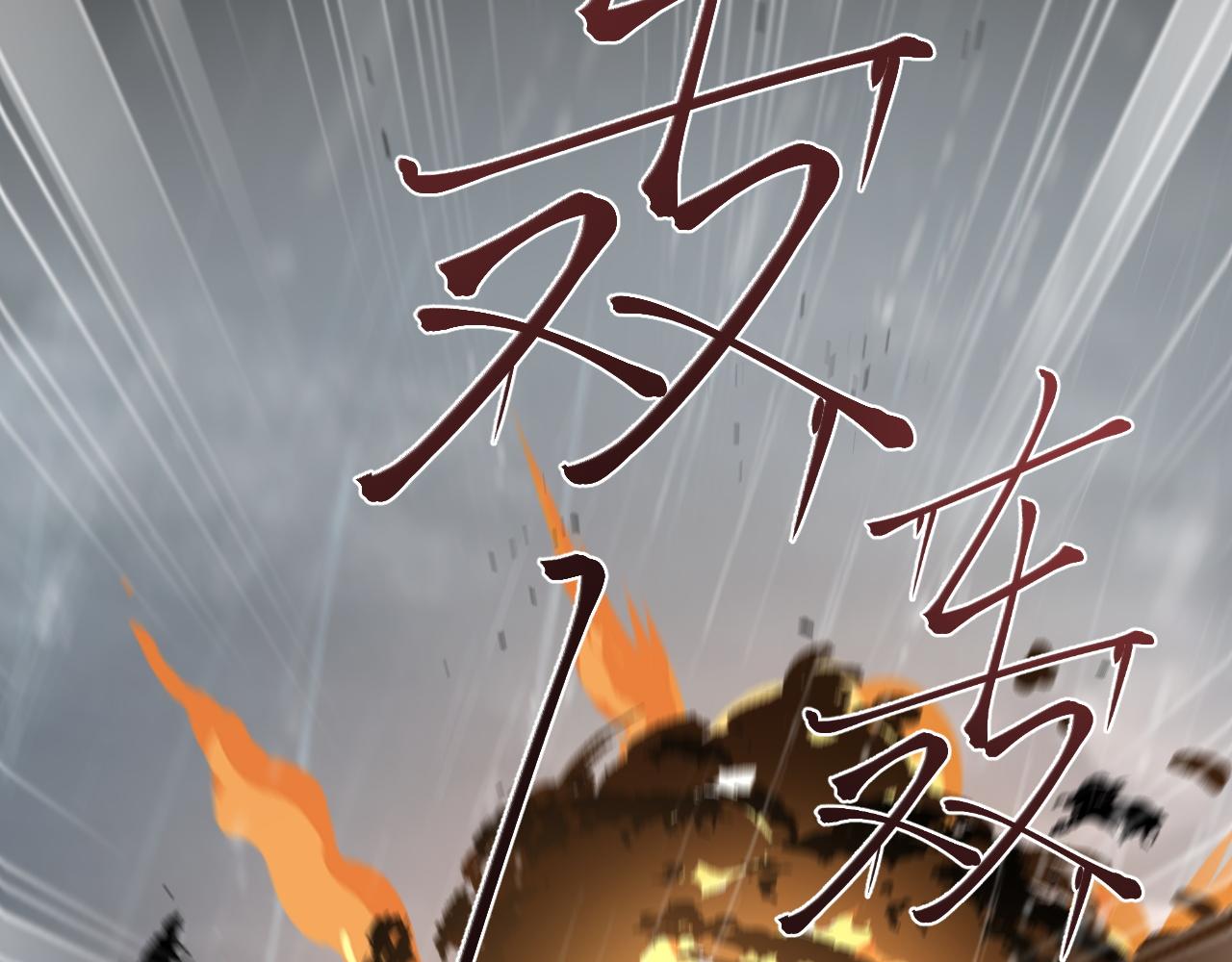 第48话 阎总要主动出击了？！16