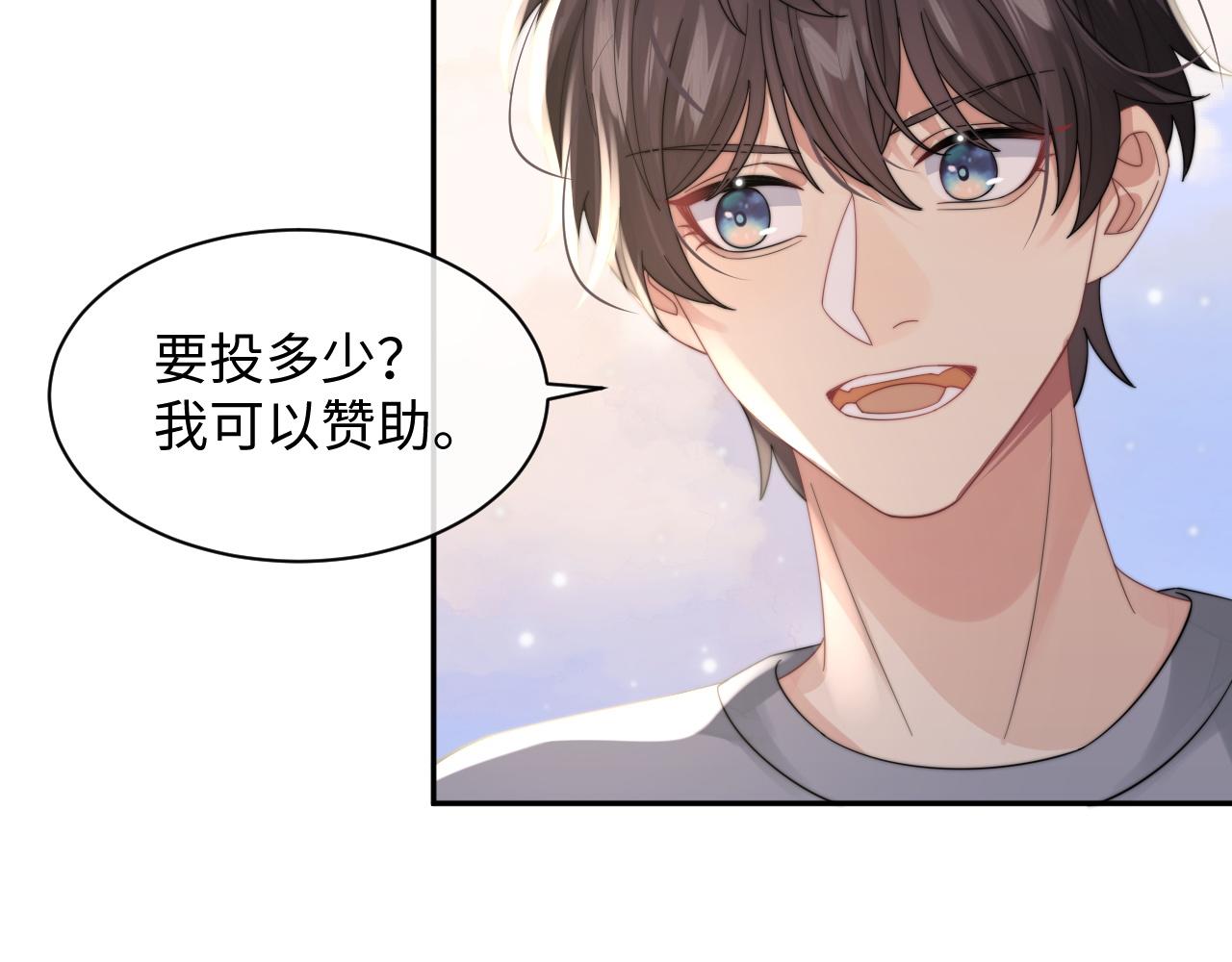第37话阎总沦陷28