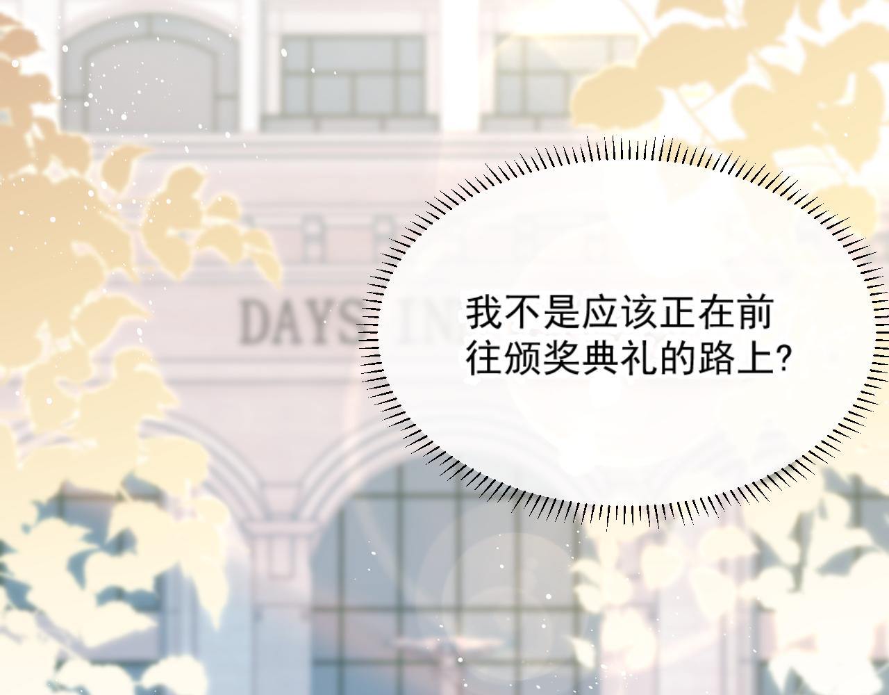 第1话 变美系统开启！28