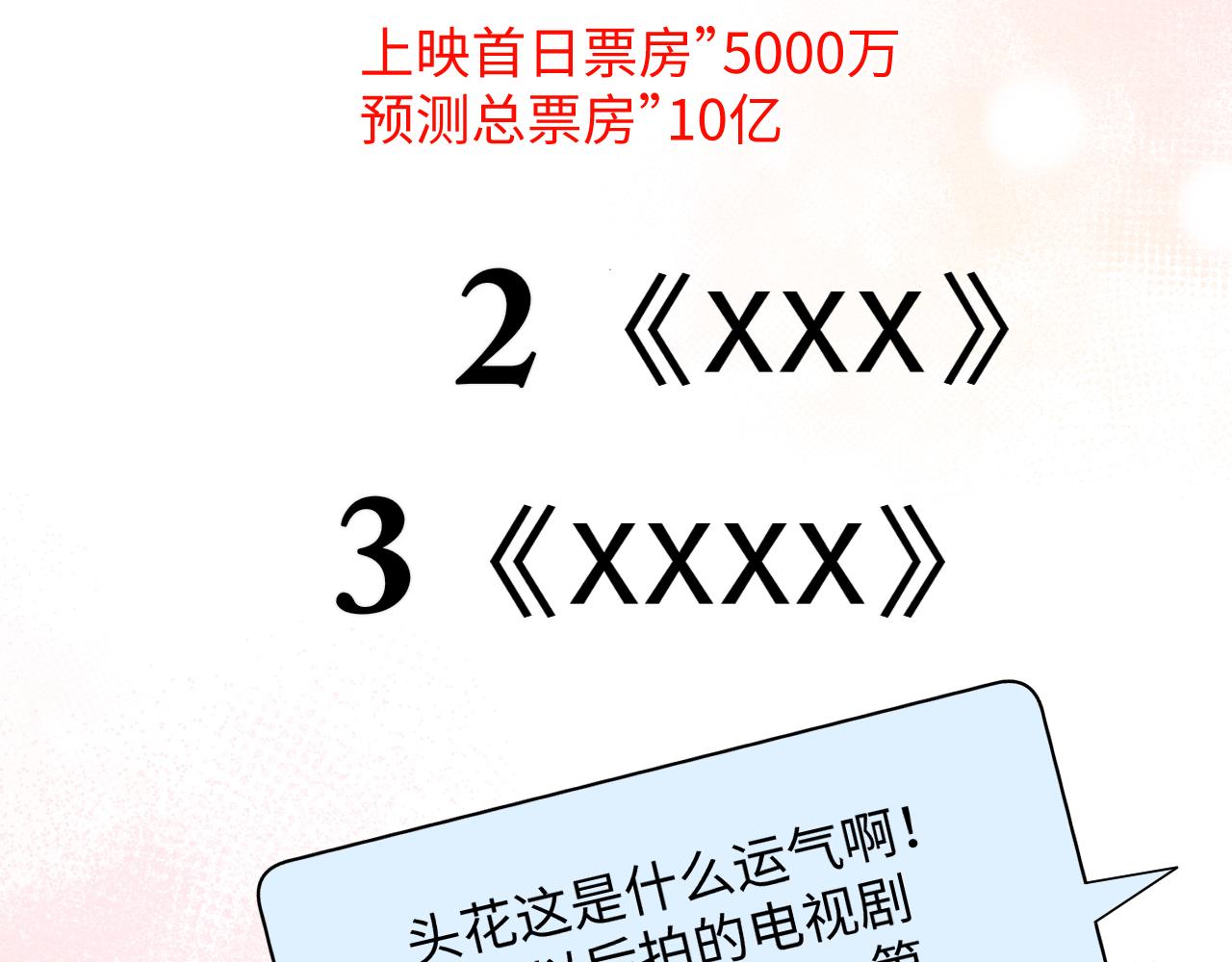 第77话 金台事业即将起飞24