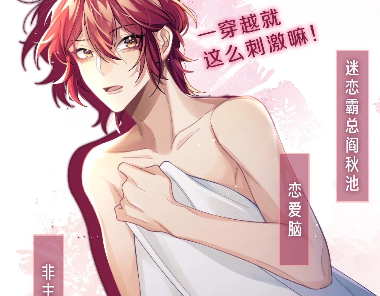序章 穿书后我能越变越美？！3