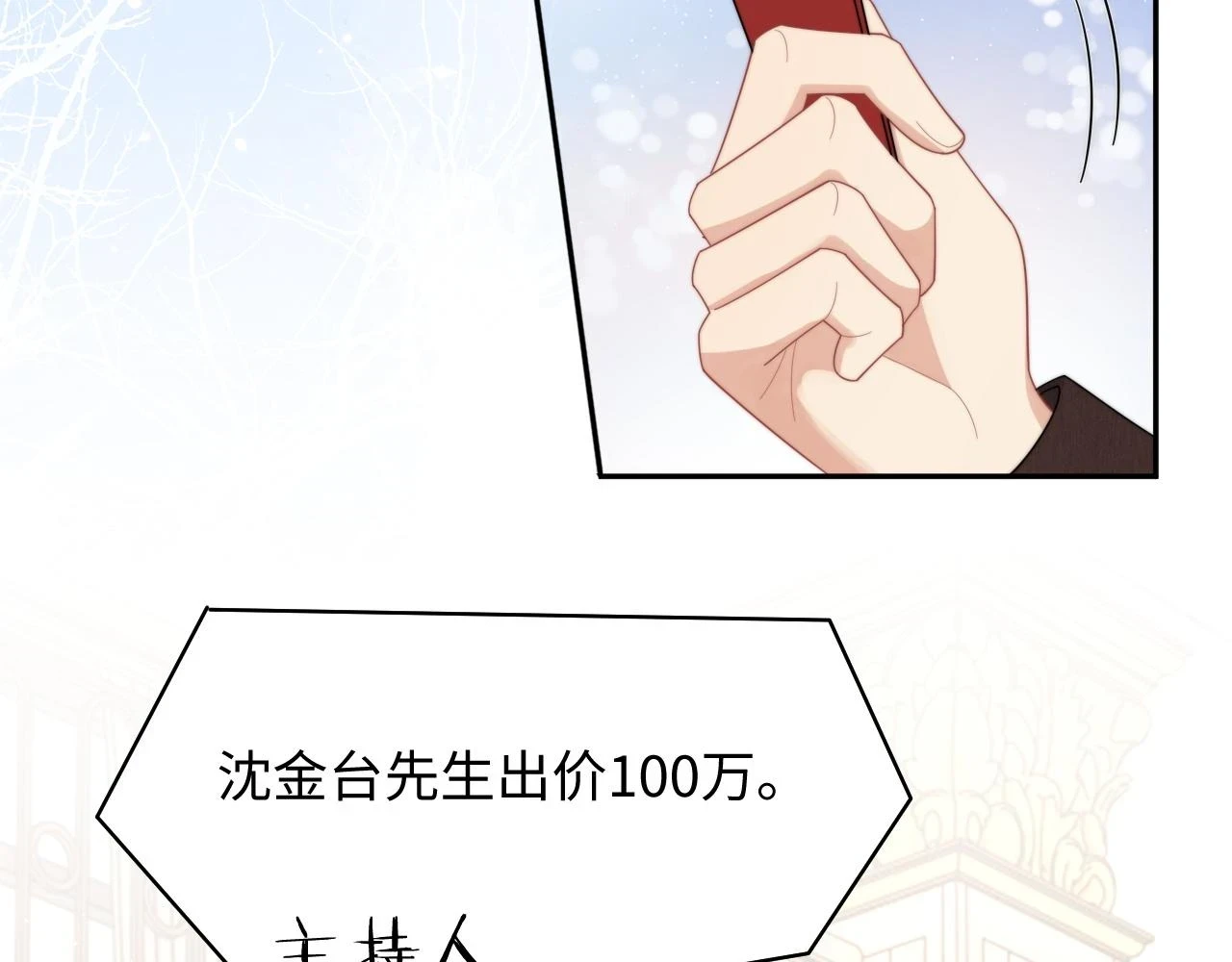 第66话 绝不让人伤害你20