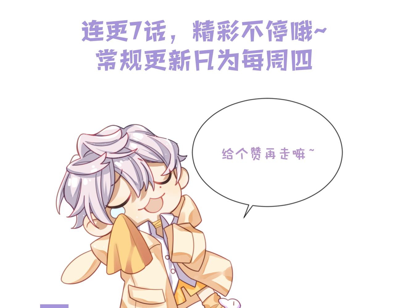 第3话 演戏就要做足全套91