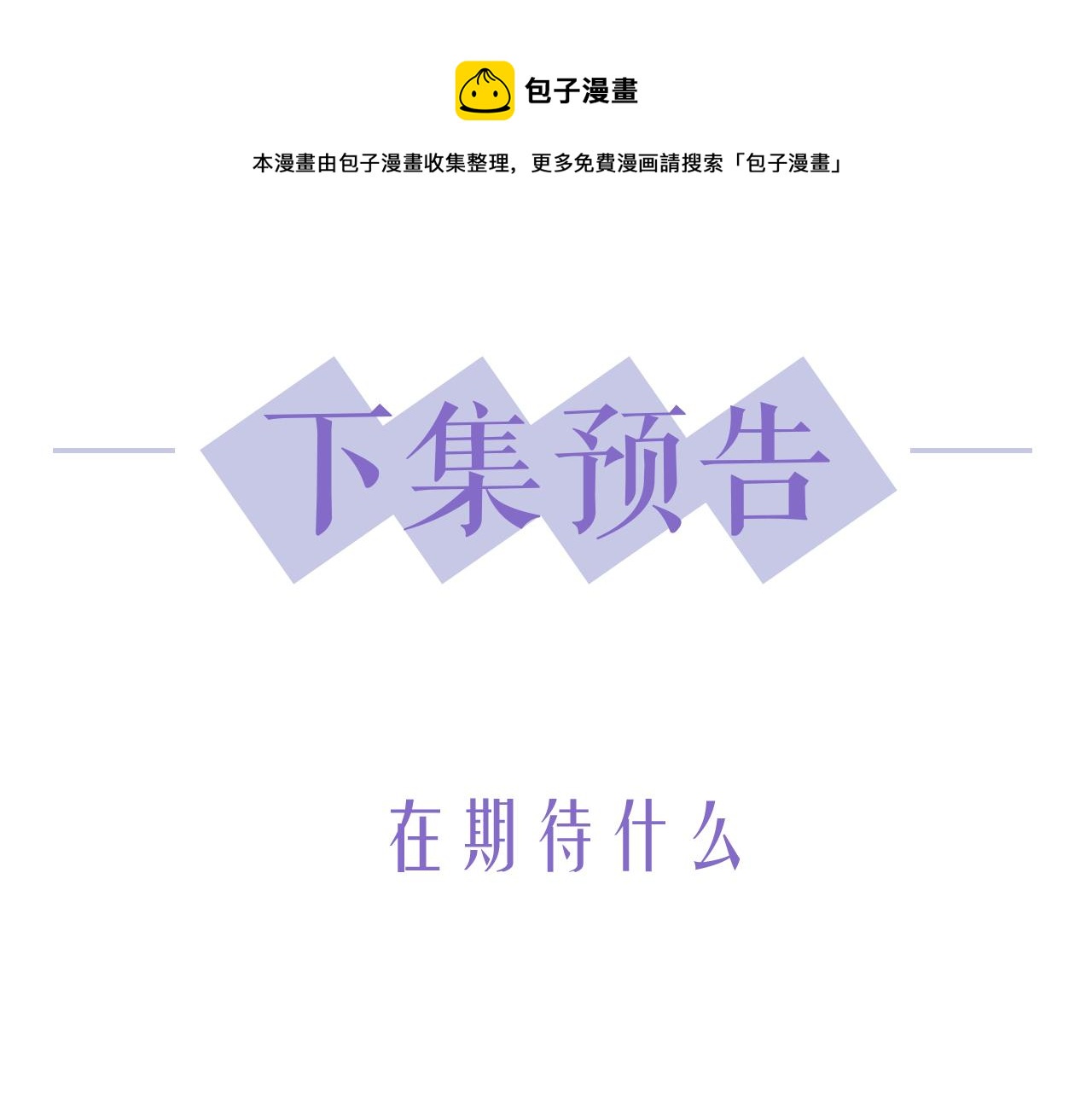第24话 总是想起你84
