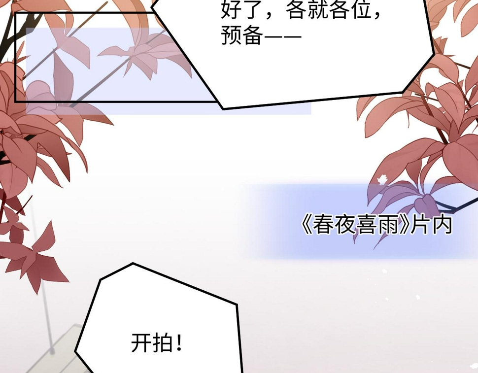 第71话 日常贴贴77