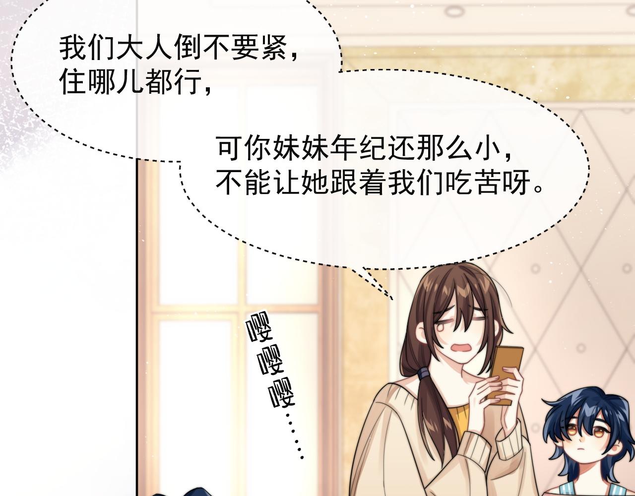 第8话 暗潮涌动44