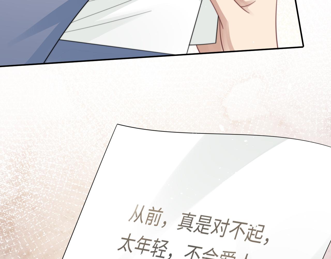 第28话 不要拒绝我69