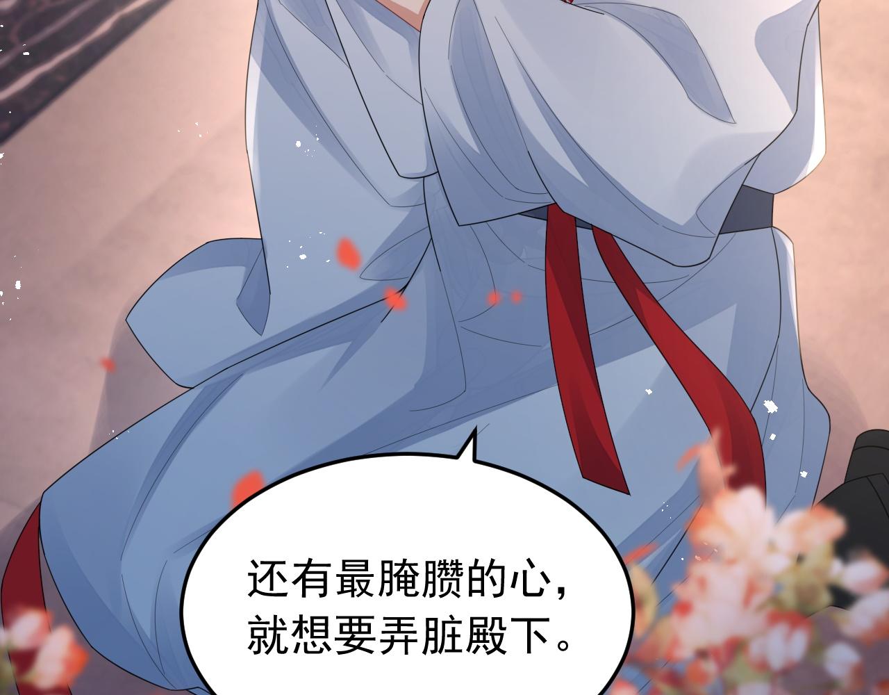 第17话 拍戏征服了阎秋池？23