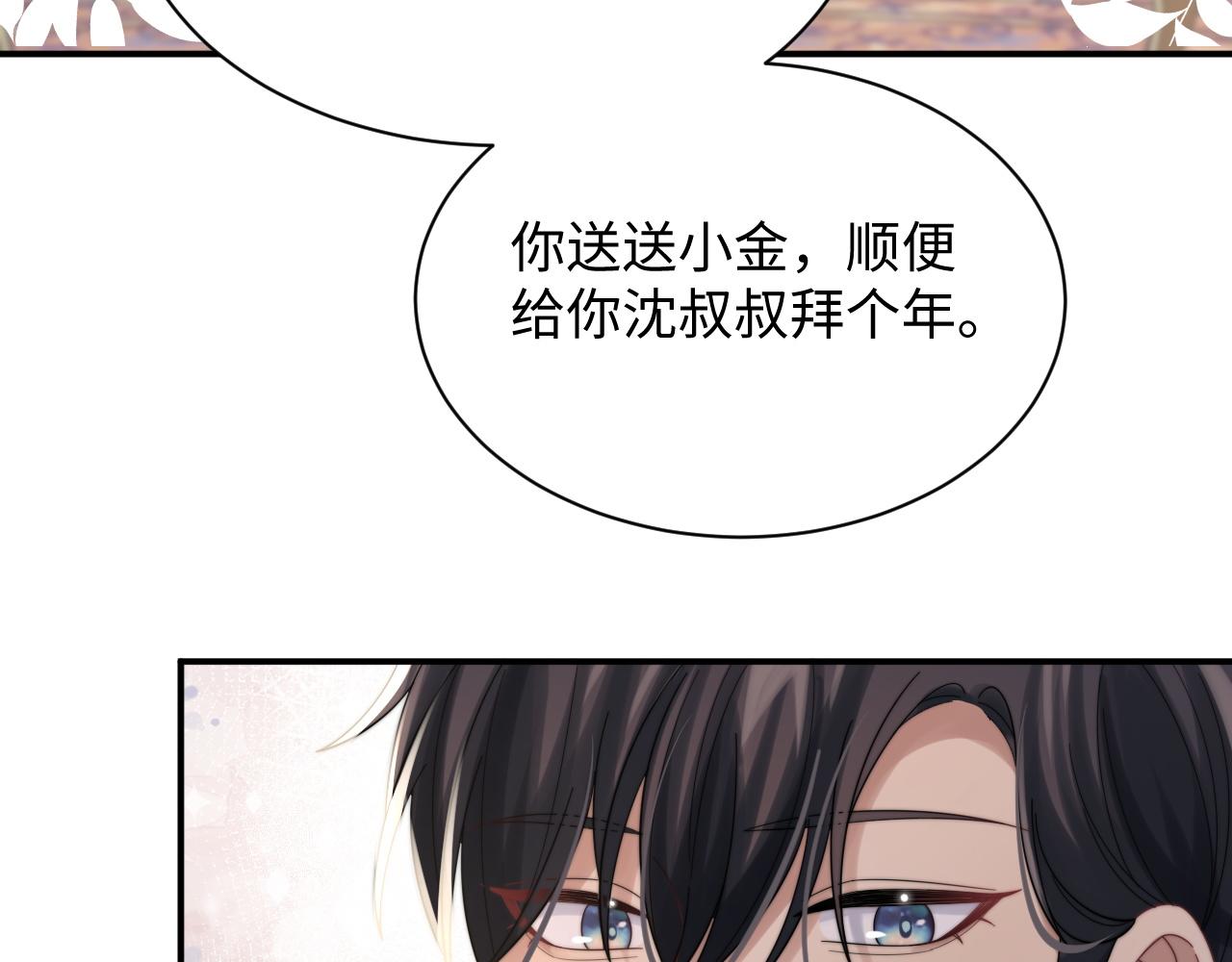 第38话叫我“哥哥”36