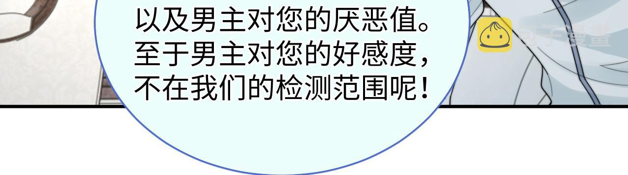 第47话 阎总好像喜欢我？！40
