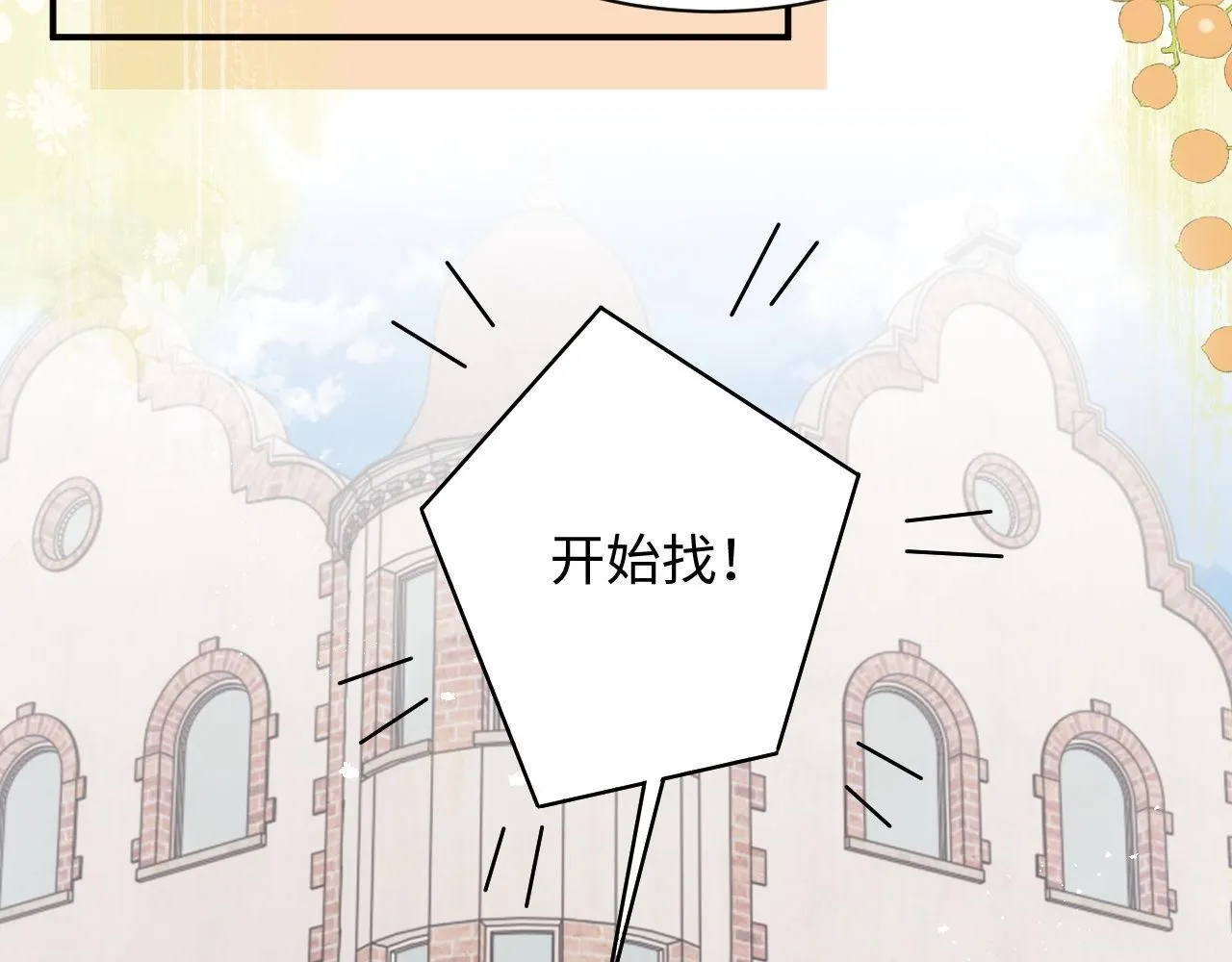 第87话 规则改变67
