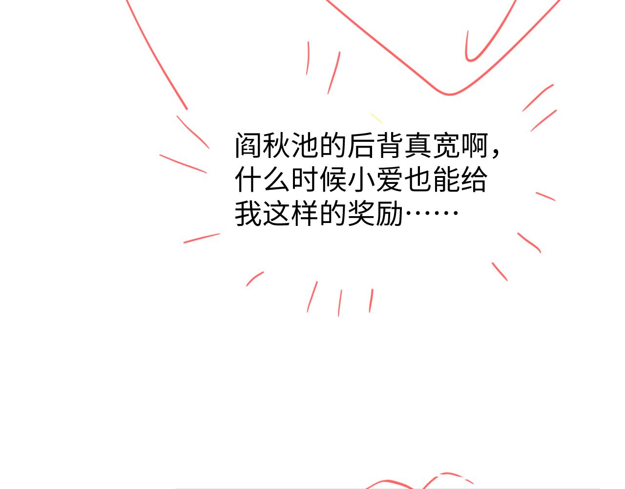 第36话 无法隐瞒的心意116