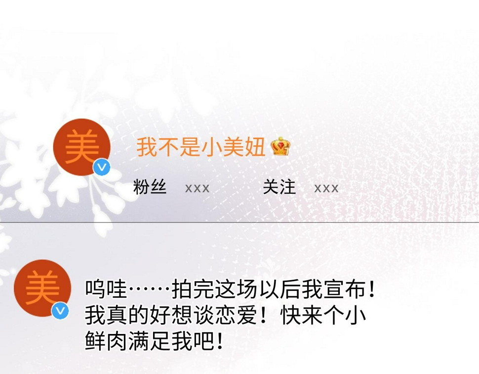 第67话 白月光替我挡枪63