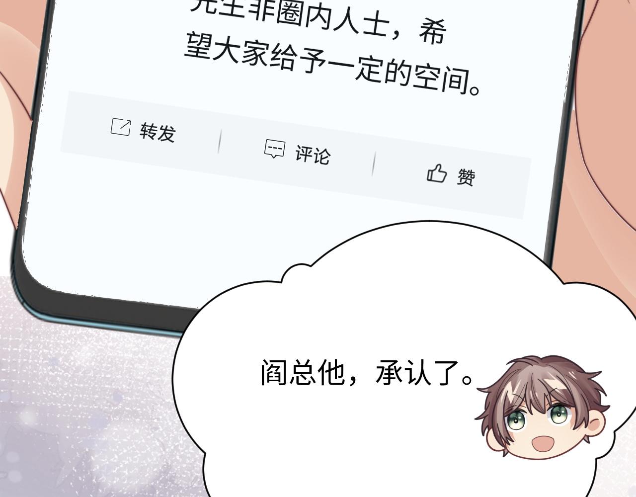 第54话 表白被拒？！78