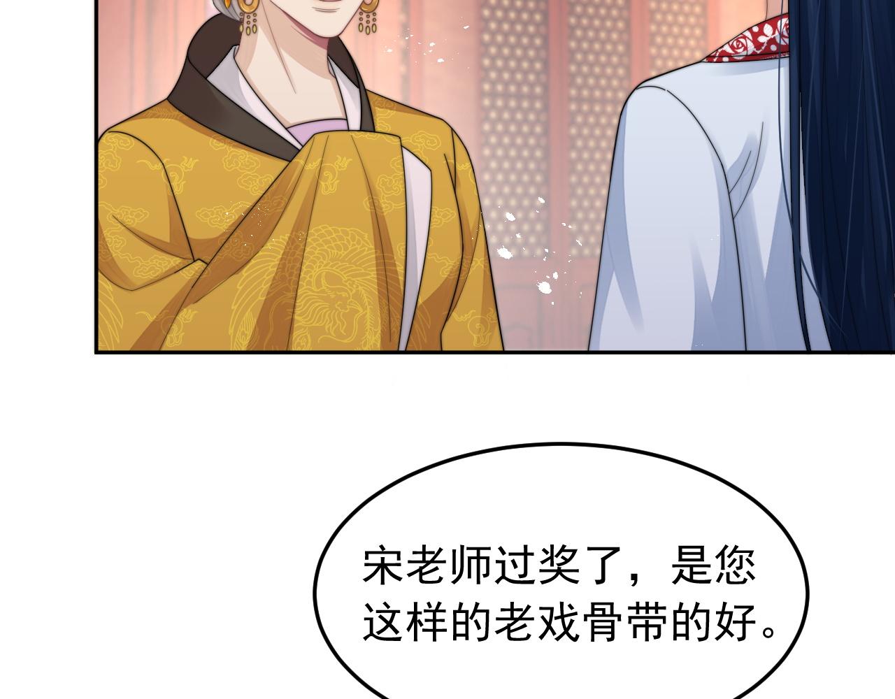 第18话 我才不会欣赏他！5