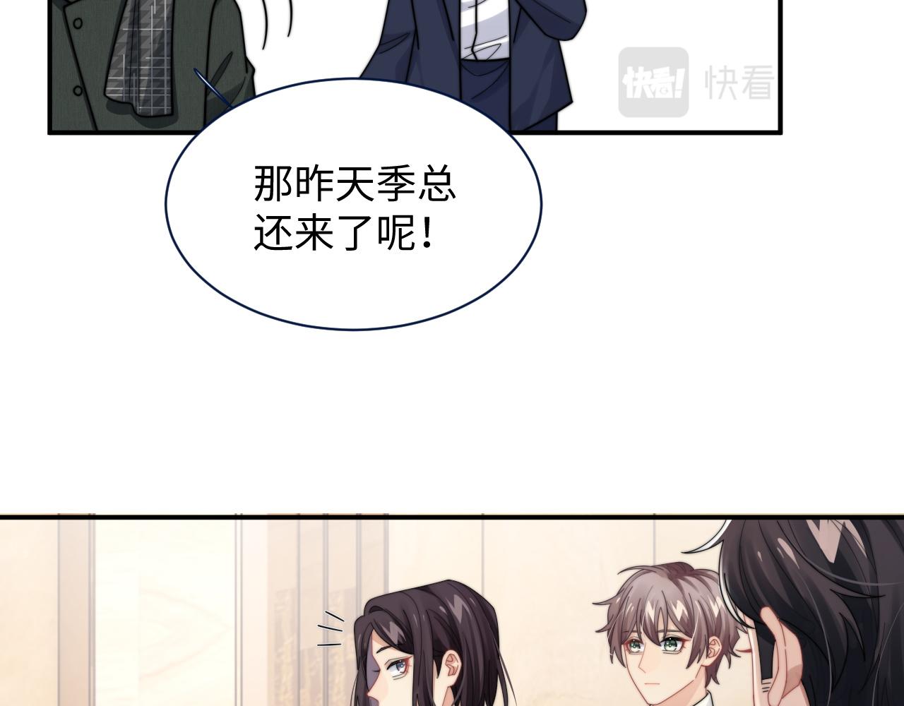 第63话 你不在，我睡不好26