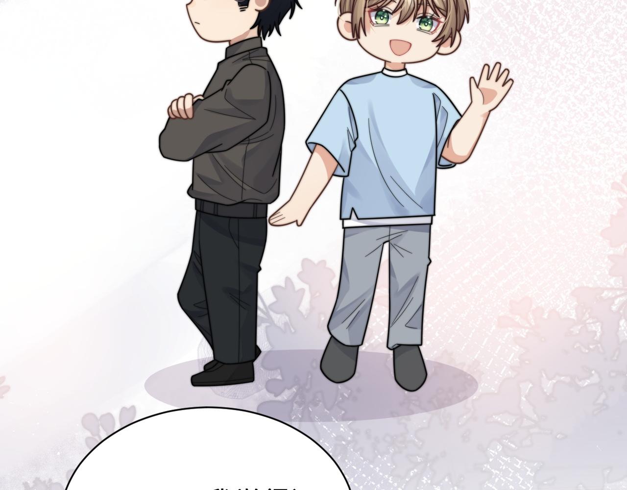 第47话 阎总好像喜欢我？！44