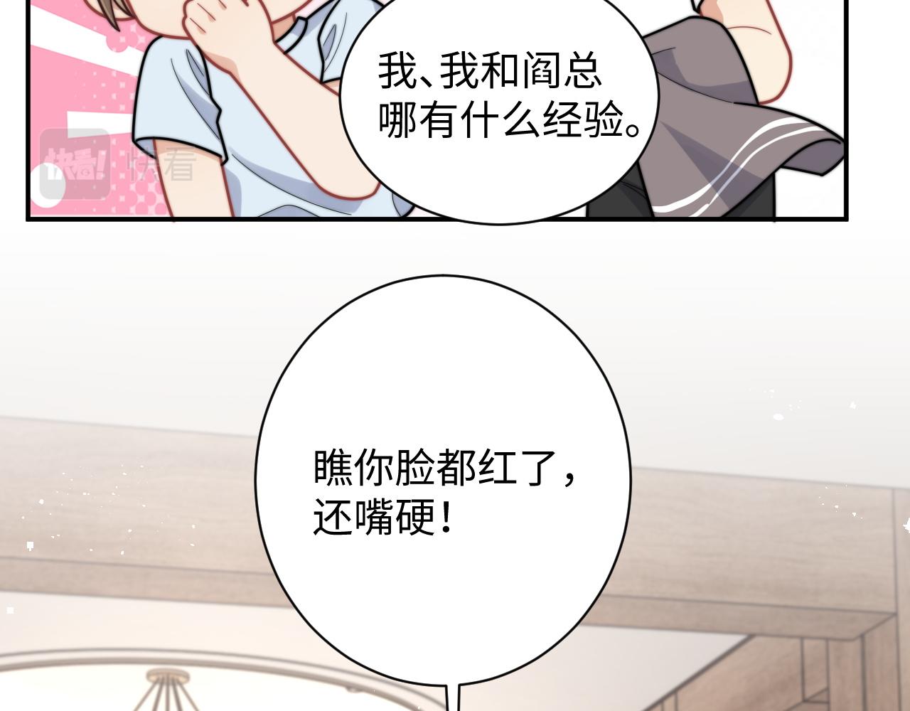 第61话 成闺蜜了！？31