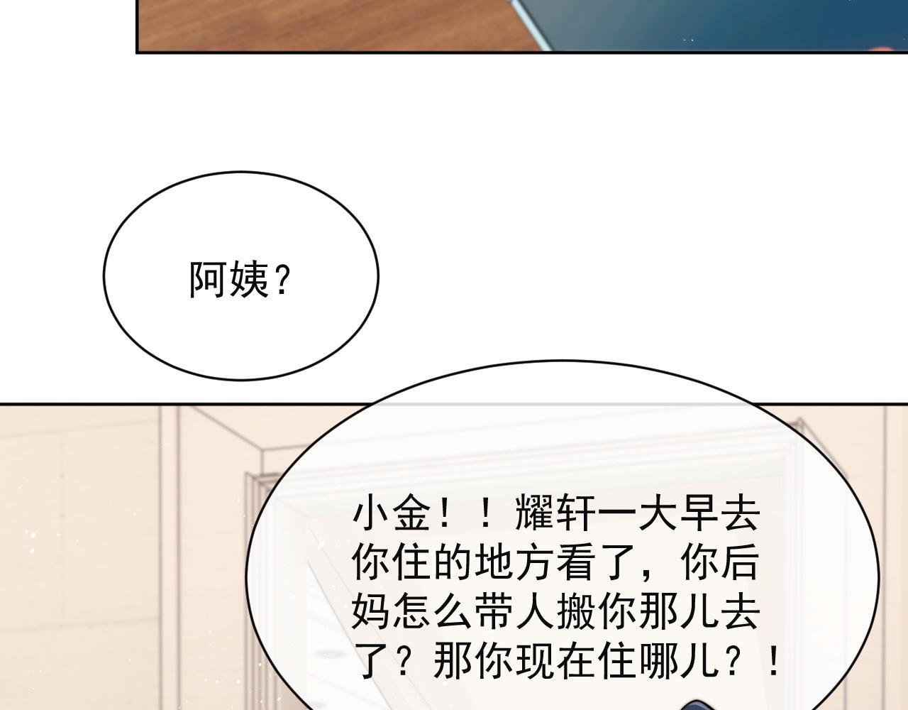 第8话 暗潮涌动41