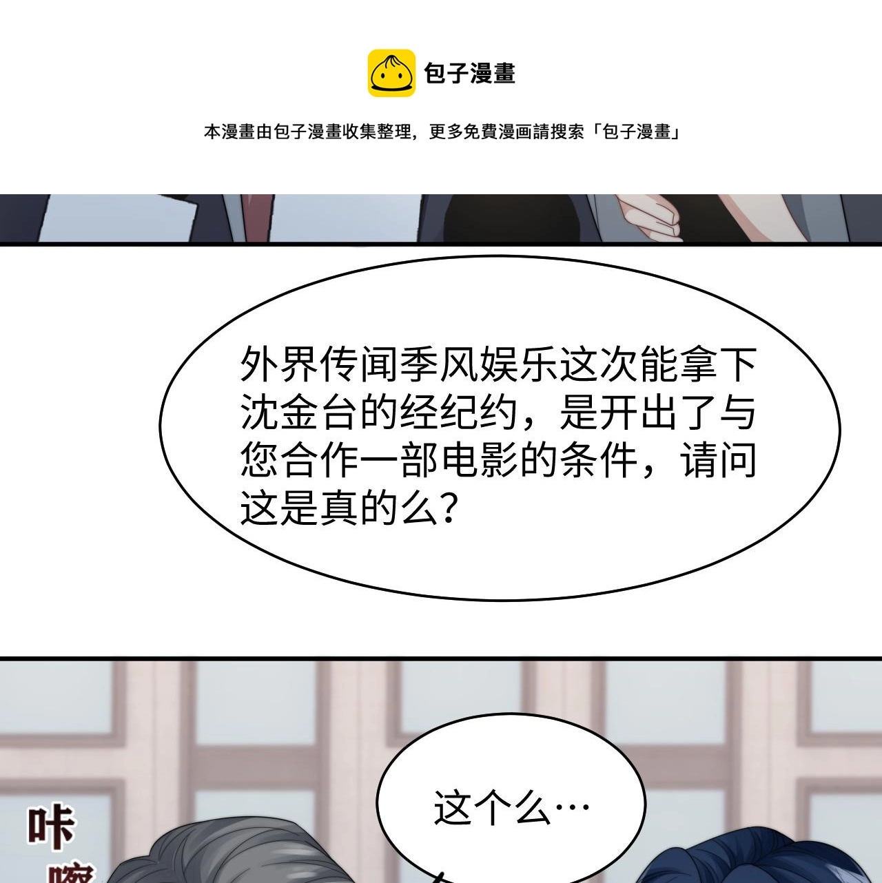 第30话 签约成功48