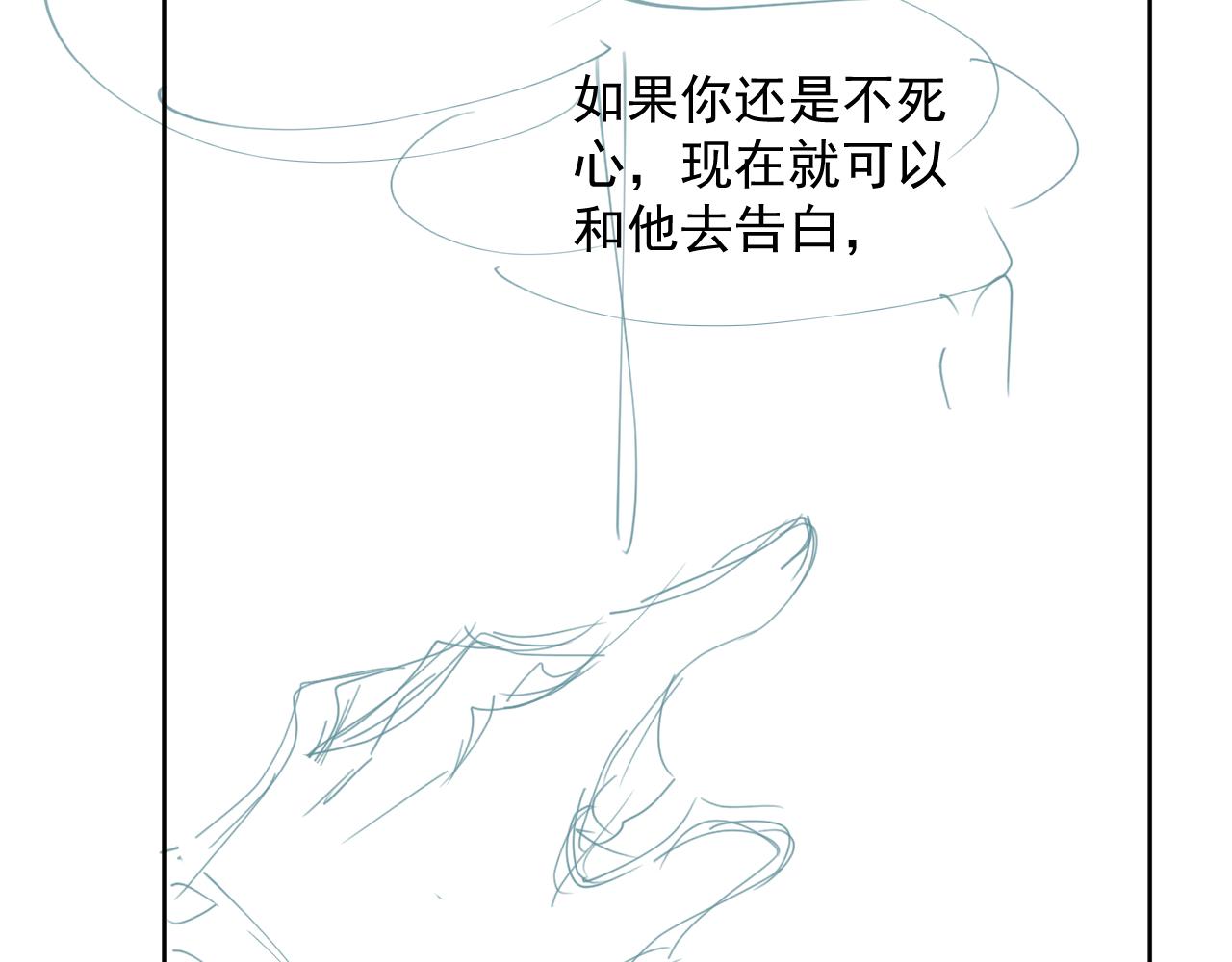 第19话 按耐不住的心意82