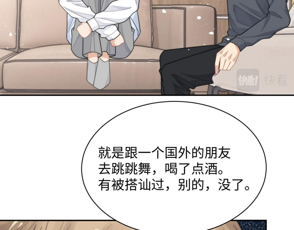 第67话 白月光替我挡枪54
