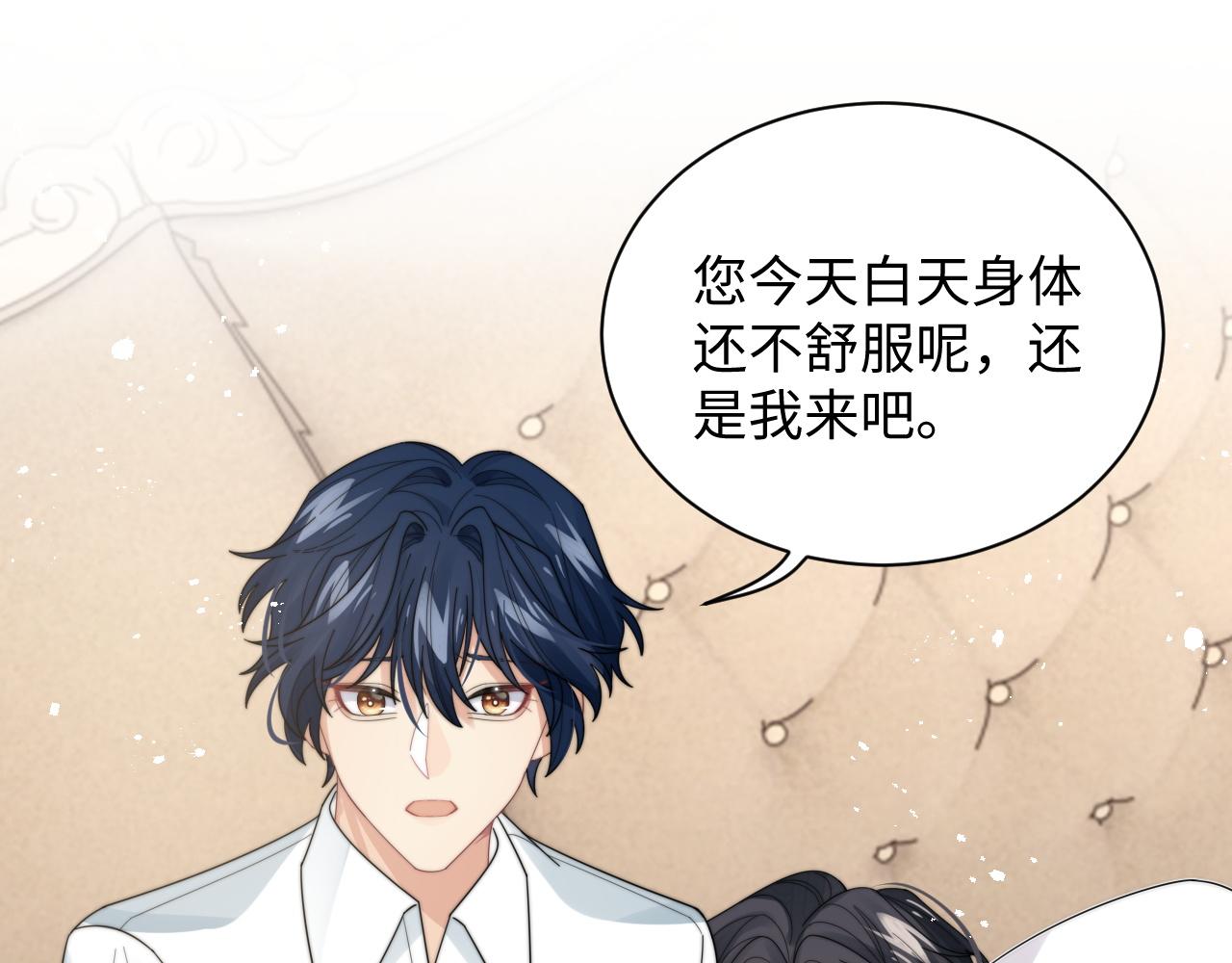 第45话阎总喝醉了86