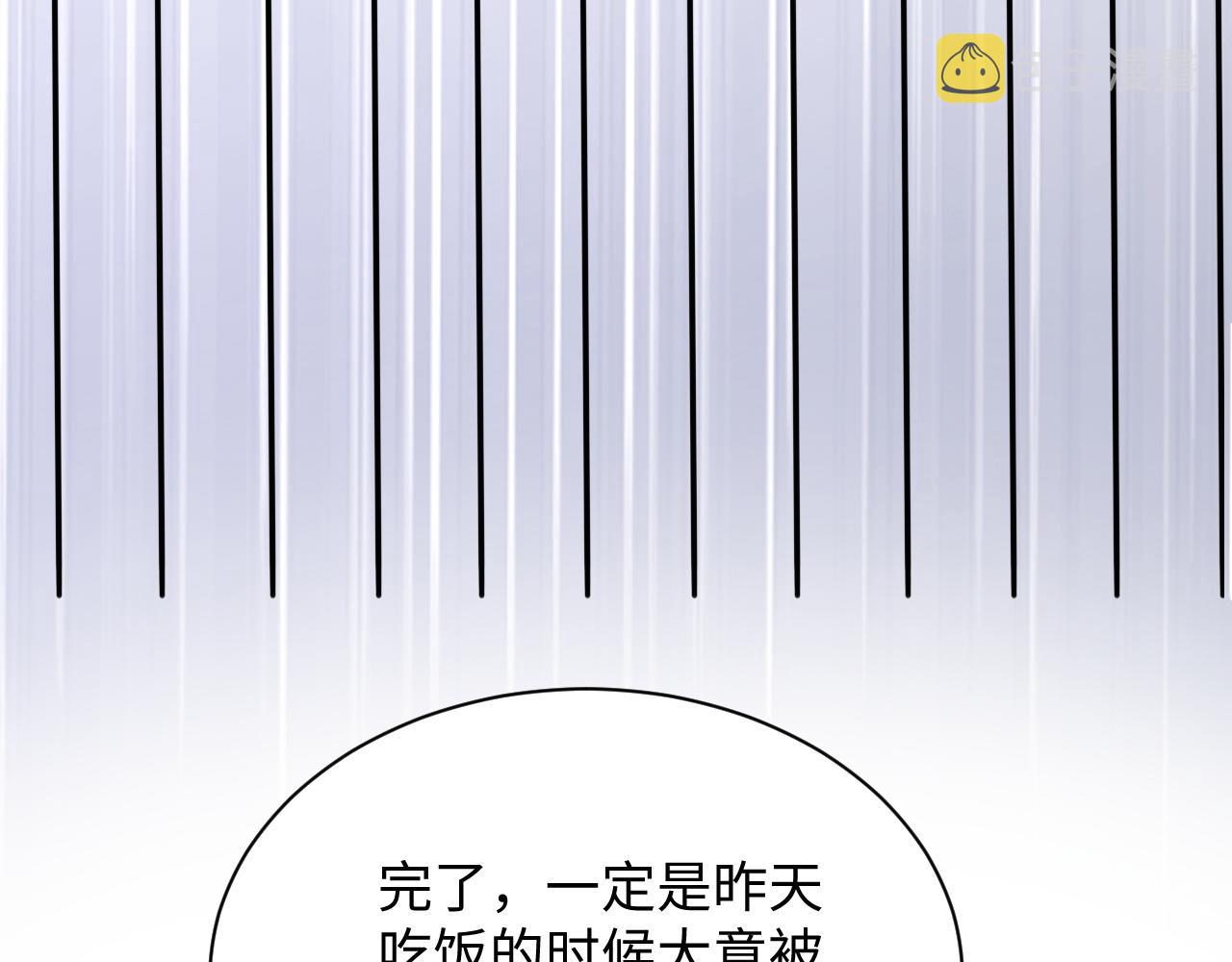 第54话 表白被拒？！66