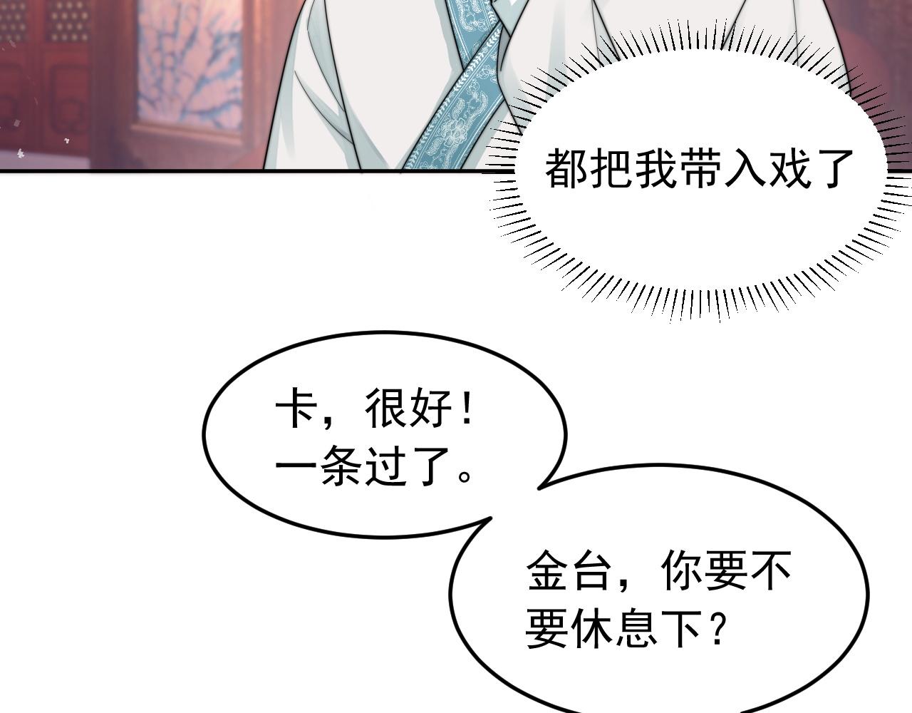 第18话 我才不会欣赏他！20
