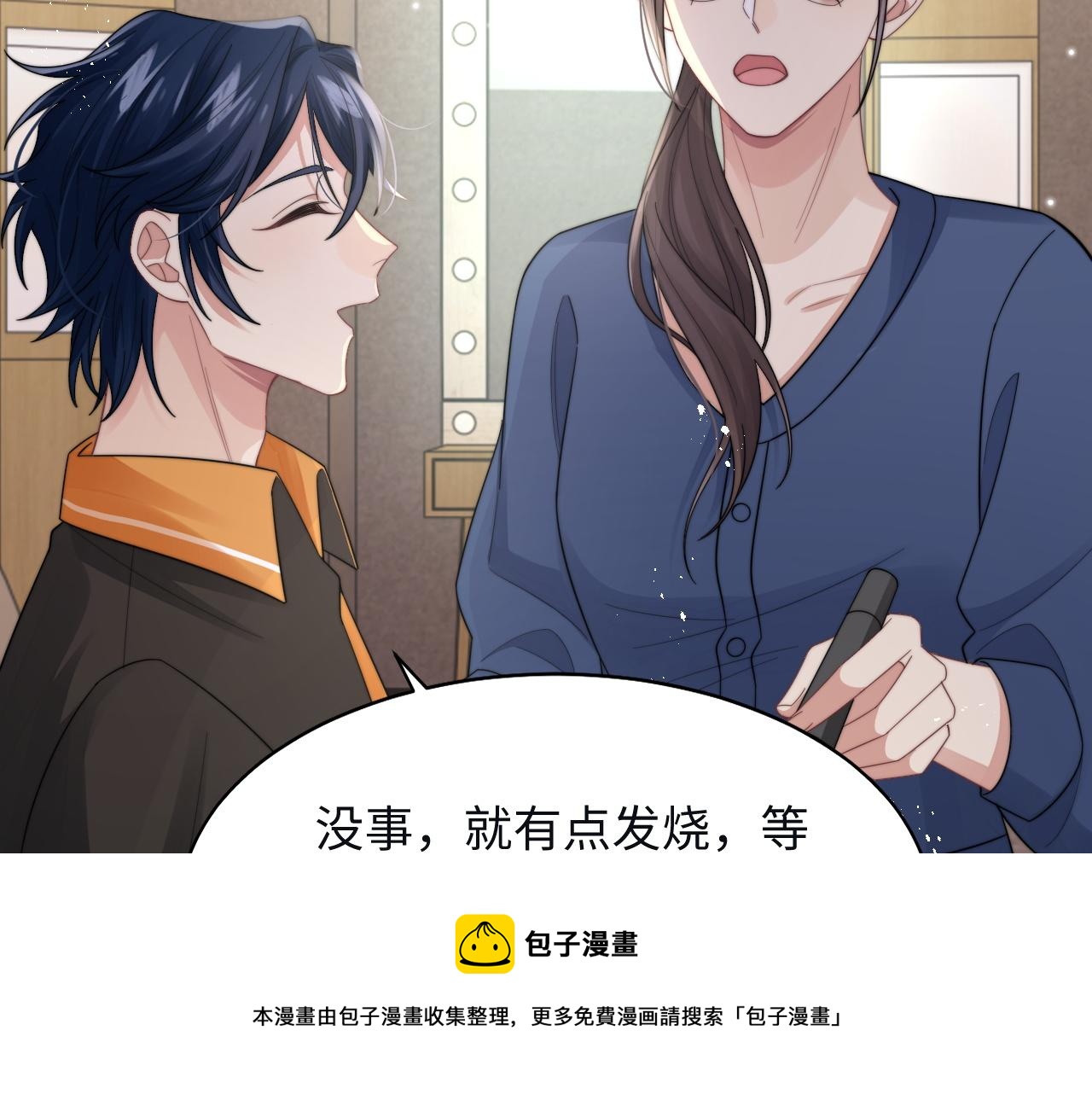 第27话 争相抢人19