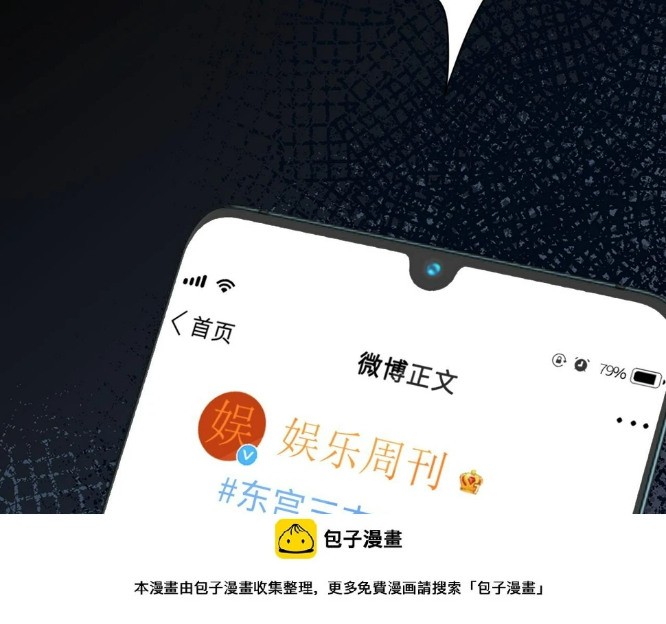 第67话 白月光替我挡枪49
