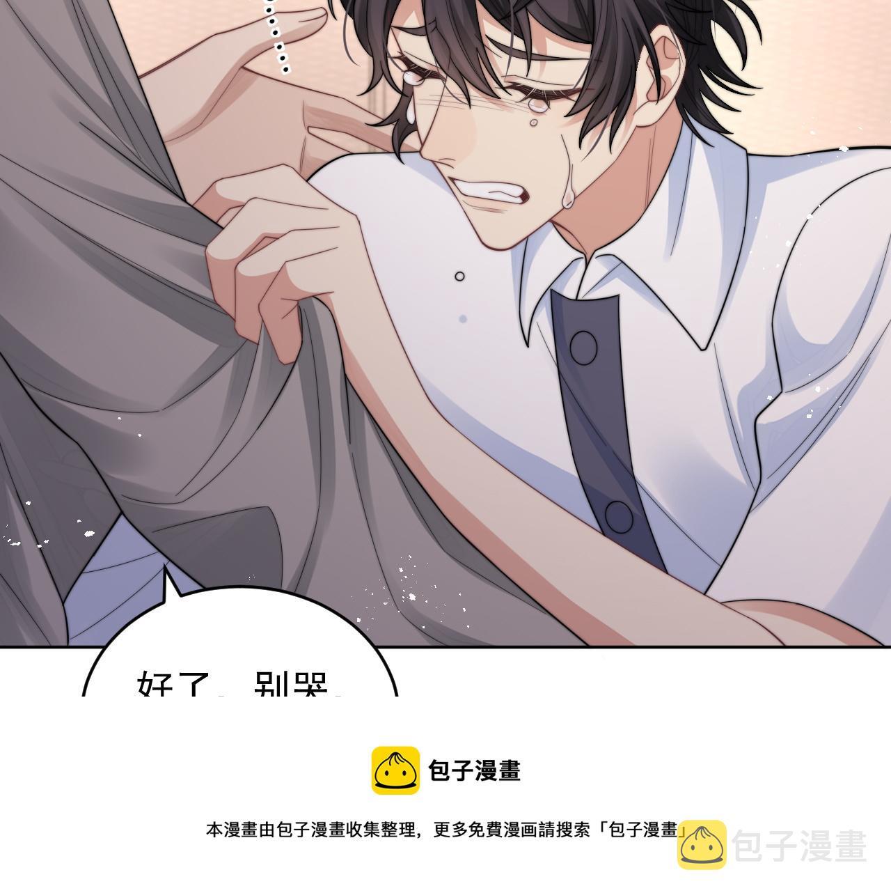 第20话 暗恋关系68