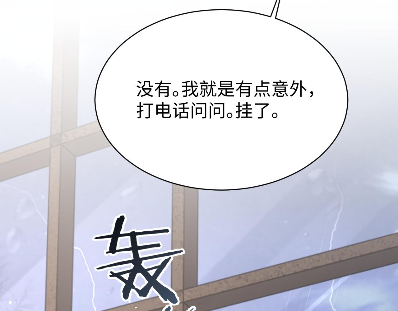 第59话 我脑海里全是他……80